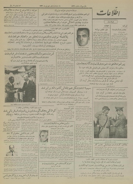 پرونده:Ettelaat13340612.pdf