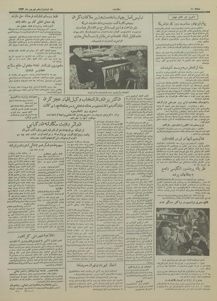 پرونده:Ettelaat13340612.pdf