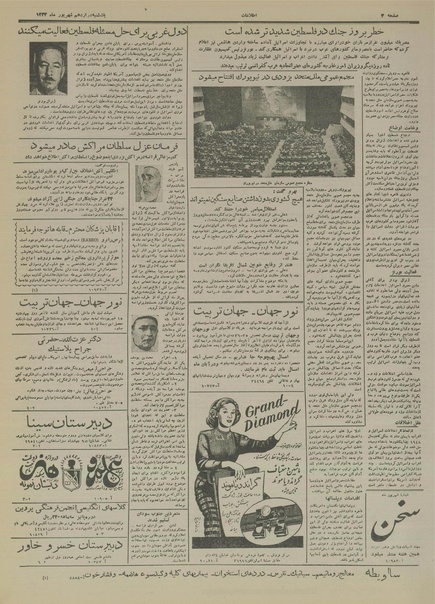 پرونده:Ettelaat13340612.pdf