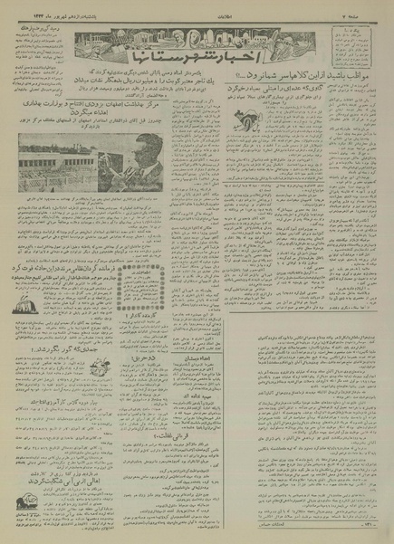 پرونده:Ettelaat13340612.pdf