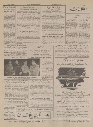 Ettelaat13340723.pdf