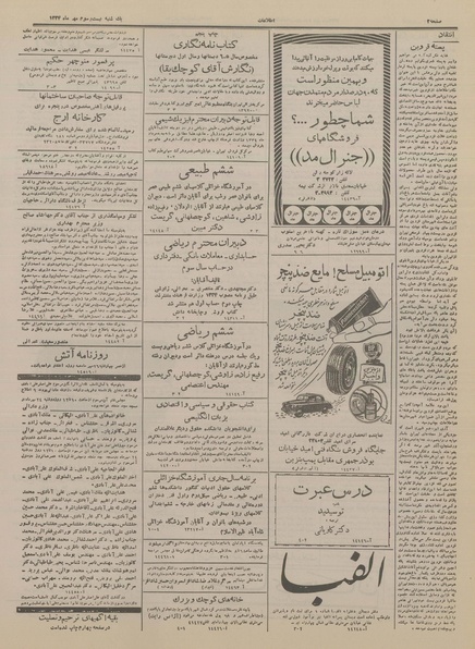 پرونده:Ettelaat13340723.pdf