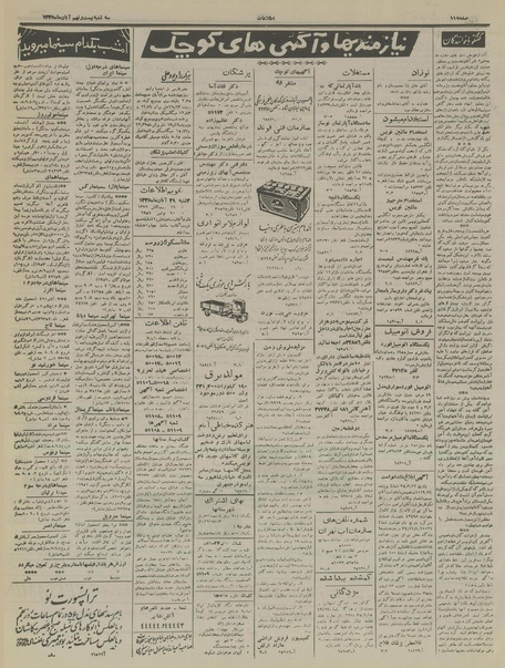 پرونده:Ettelaat13350829.pdf