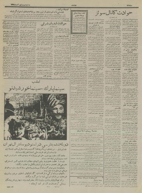 پرونده:Ettelaat13350829.pdf