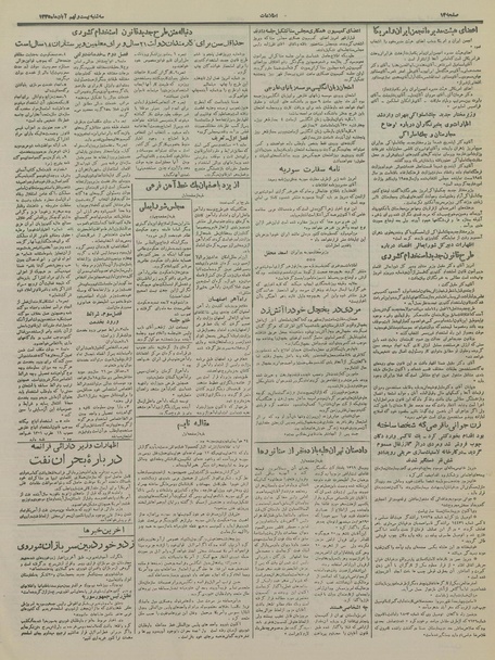 پرونده:Ettelaat13350829.pdf