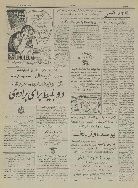 پرونده:Ettelaat13350829.pdf