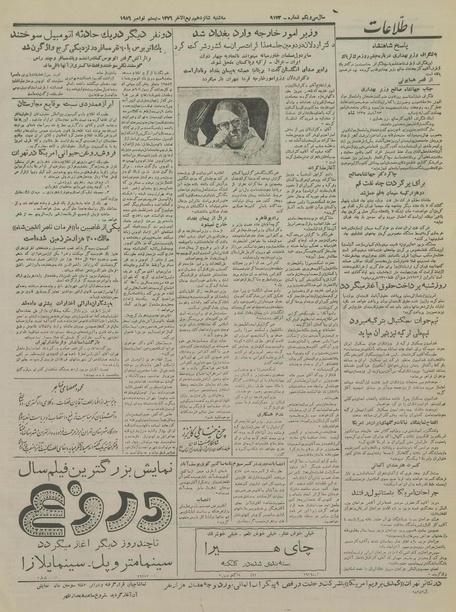 پرونده:Ettelaat13350829.pdf