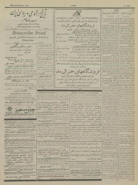 پرونده:Ettelaat13350829.pdf