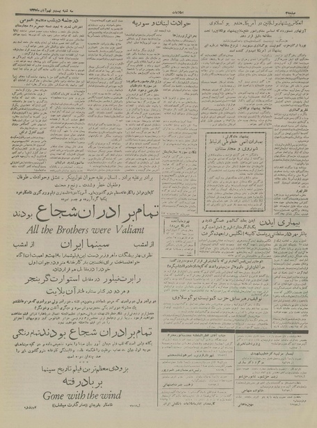 پرونده:Ettelaat13350829.pdf