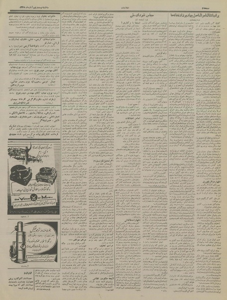 پرونده:Ettelaat13350829.pdf