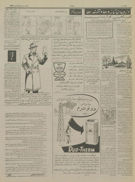 پرونده:Ettelaat13350829.pdf