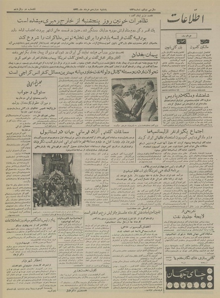 پرونده:Ettelaat13360312.pdf