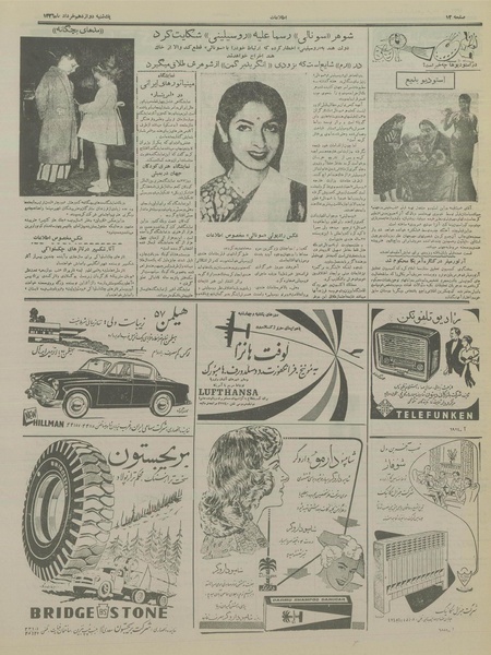 پرونده:Ettelaat13360312.pdf