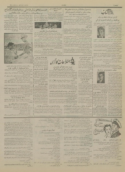 پرونده:Ettelaat13360312.pdf