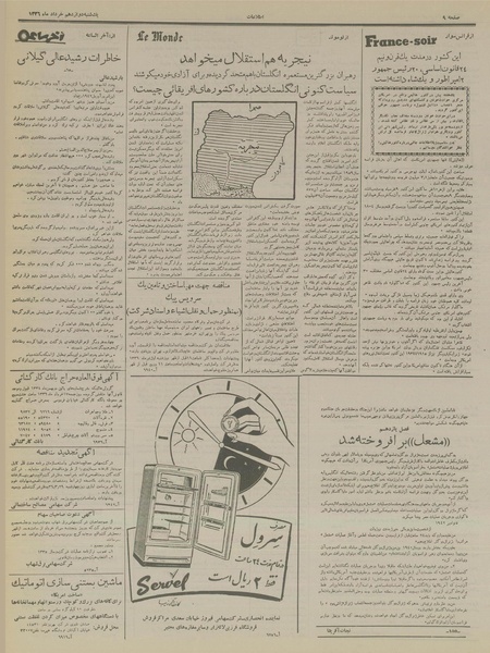 پرونده:Ettelaat13360312.pdf