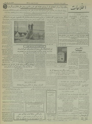 Ettelaat13361015.pdf