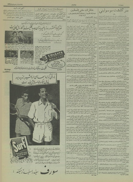 پرونده:Ettelaat13361015.pdf