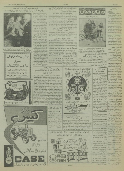 پرونده:Ettelaat13361015.pdf