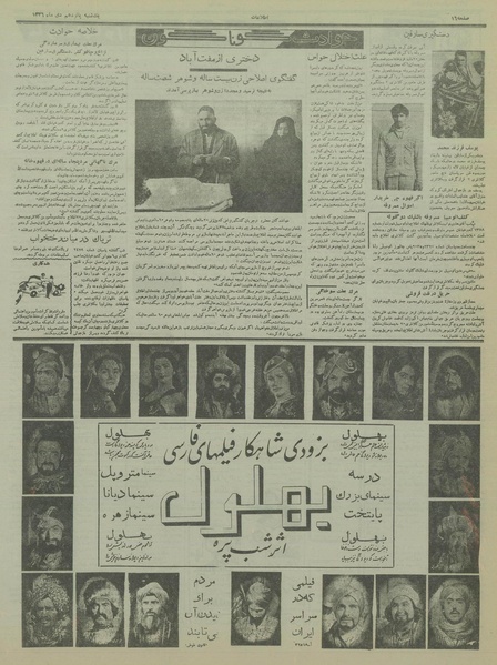 پرونده:Ettelaat13361015.pdf