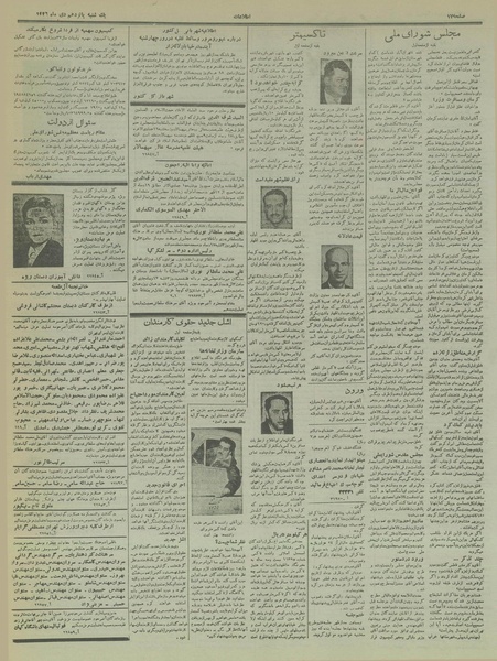 پرونده:Ettelaat13361015.pdf