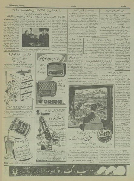 پرونده:Ettelaat13361015.pdf