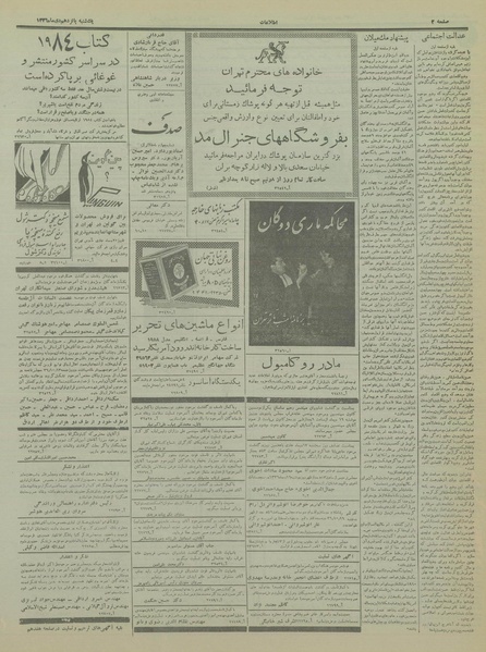 پرونده:Ettelaat13361015.pdf