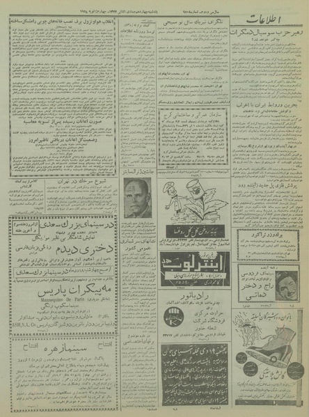 پرونده:Ettelaat13361015.pdf