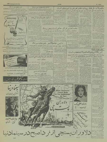 پرونده:Ettelaat13361015.pdf