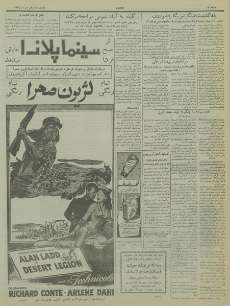 پرونده:Ettelaat13361015.pdf