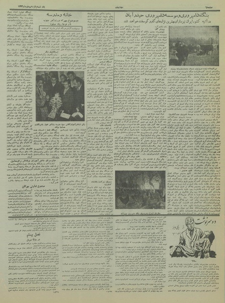 پرونده:Ettelaat13361015.pdf