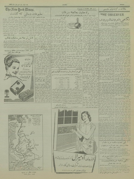 پرونده:Ettelaat13361015.pdf