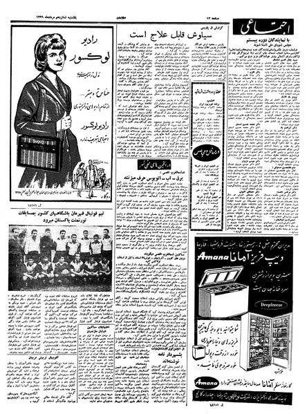 پرونده:Ettelaat13390516.pdf