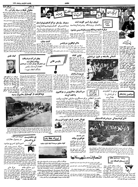 پرونده:Ettelaat13390516.pdf