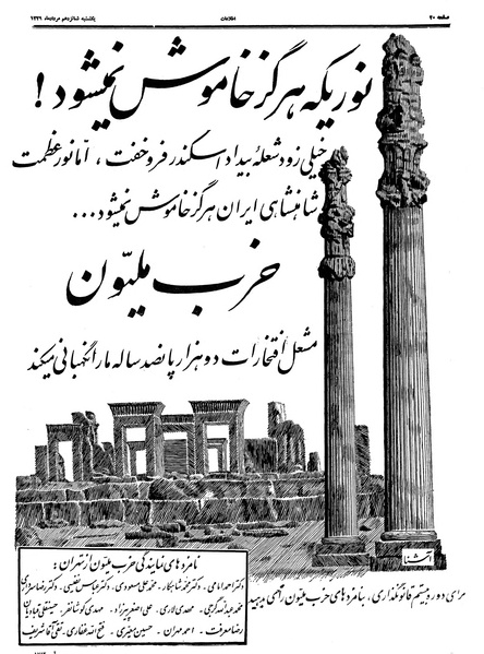 پرونده:Ettelaat13390516.pdf