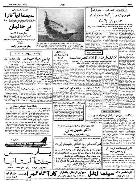 پرونده:Ettelaat13390516.pdf