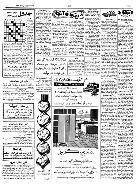 پرونده:Ettelaat13390516.pdf