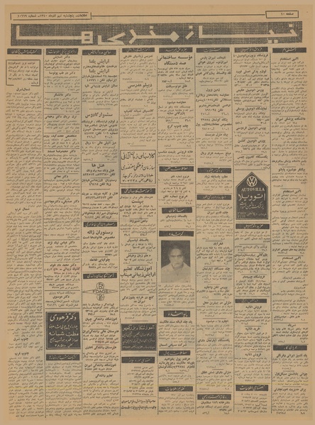 پرونده:Ettelaat13400909.pdf