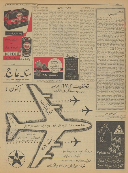 پرونده:Ettelaat13400909.pdf