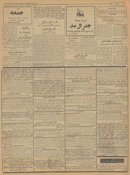 پرونده:Ettelaat13400909.pdf