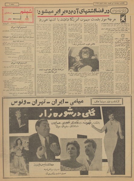 پرونده:Ettelaat13400909.pdf