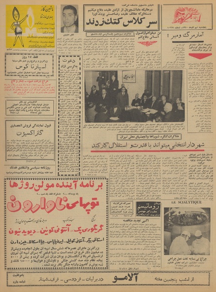 پرونده:Ettelaat13400909.pdf