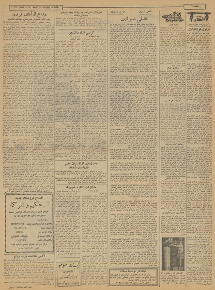 پرونده:Ettelaat13400909.pdf