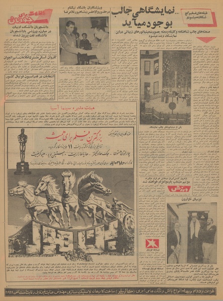 پرونده:Ettelaat13400909.pdf