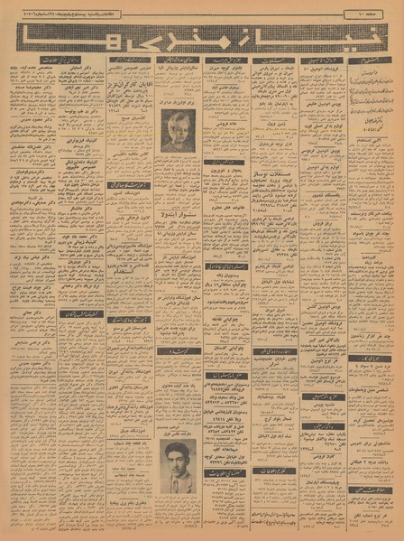 پرونده:Ettelaat13401024.pdf