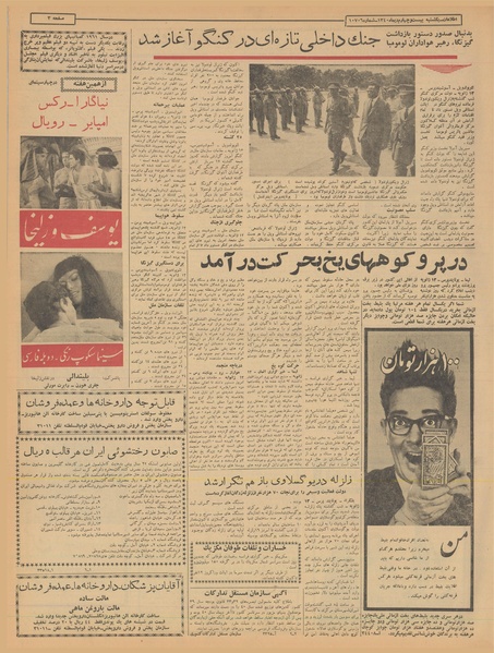 پرونده:Ettelaat13401024.pdf