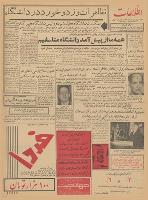 Ettelaat13401103.pdf