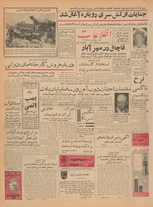 Ettelaat13410315.pdf