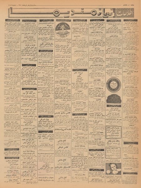 پرونده:Ettelaat13410315.pdf