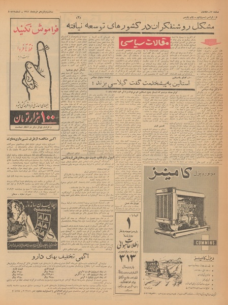 پرونده:Ettelaat13410315.pdf