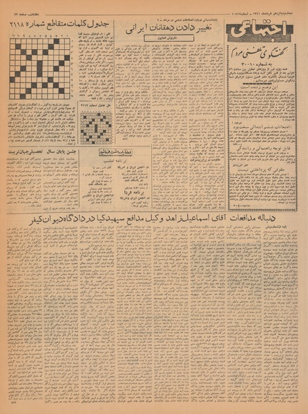 پرونده:Ettelaat13410315.pdf